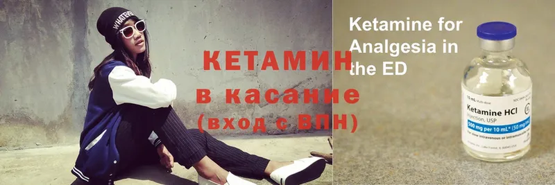 КЕТАМИН ketamine  Гай 